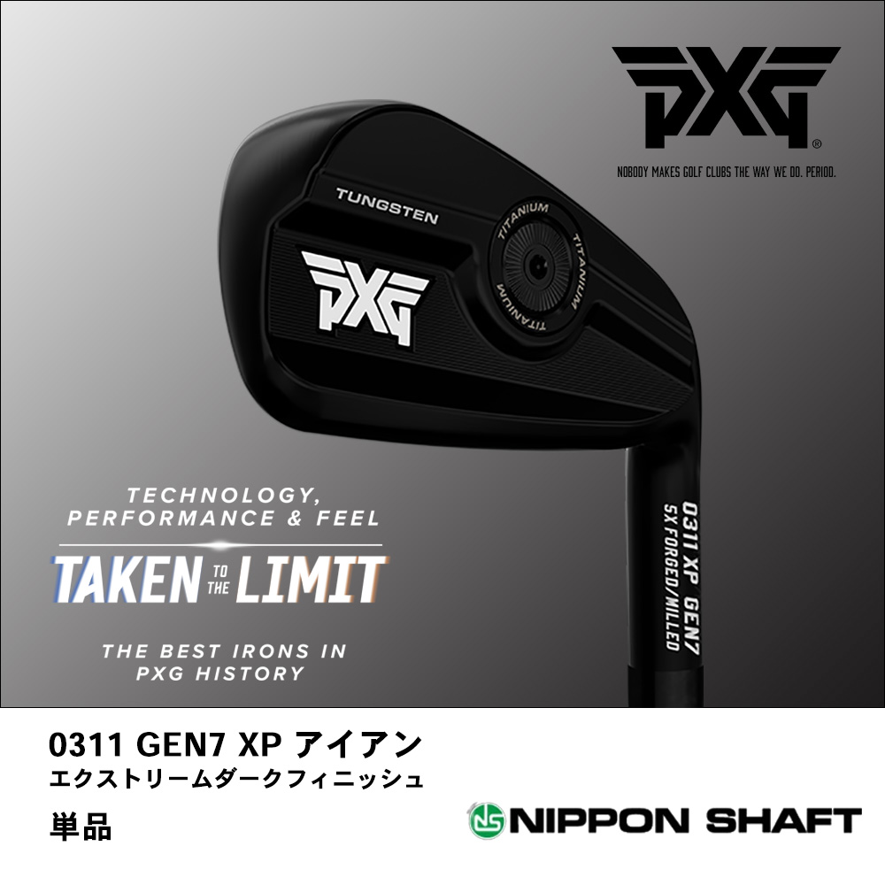 PXG ピーエックスジー 0311 GEN7 XP アイアン エクストリームダークフィニッシュ 単品《 シャフト：日本シャフト 》