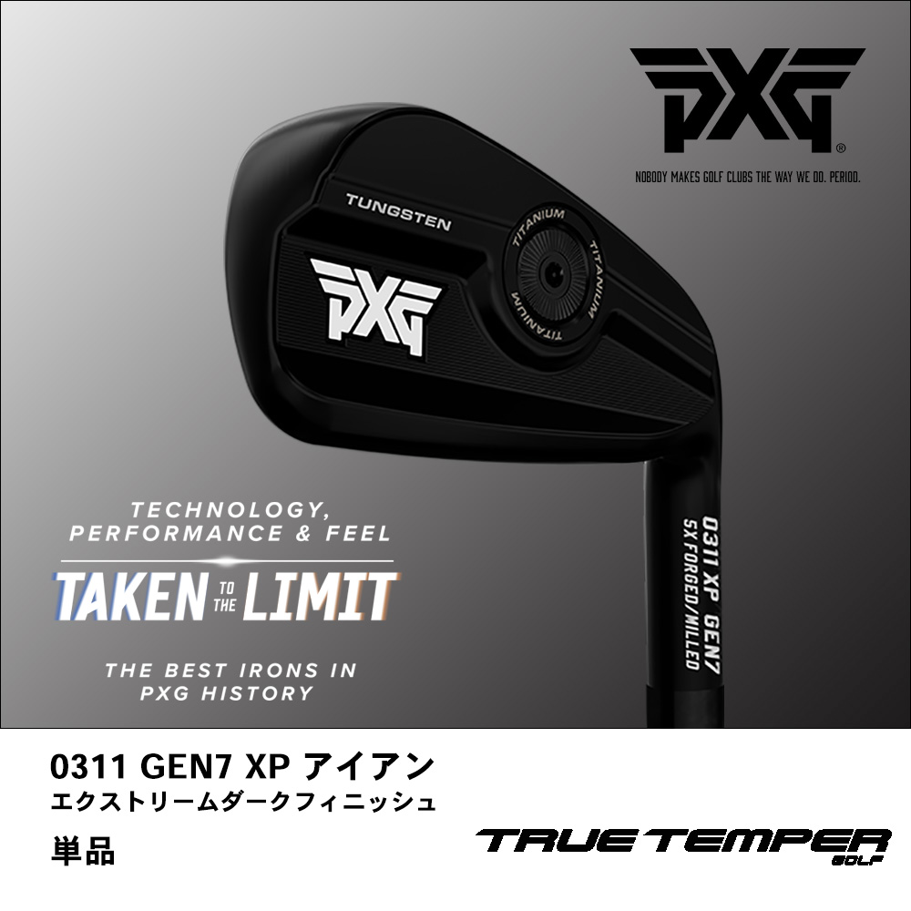 PXG ピーエックスジー 0311 GEN7 XP アイアン エクストリームダークフィニッシュ 単品《 シャフト：トゥルーテンパー 》