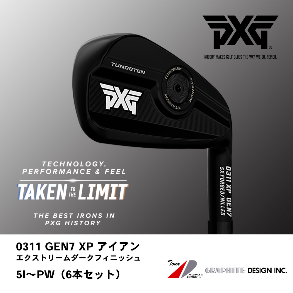 PXG ピーエックスジー 0311 GEN7 XP アイアン エクストリームダークフィニッシュ 5I～PW（6本セット）《 シャフト：グラファイトデザイン 》