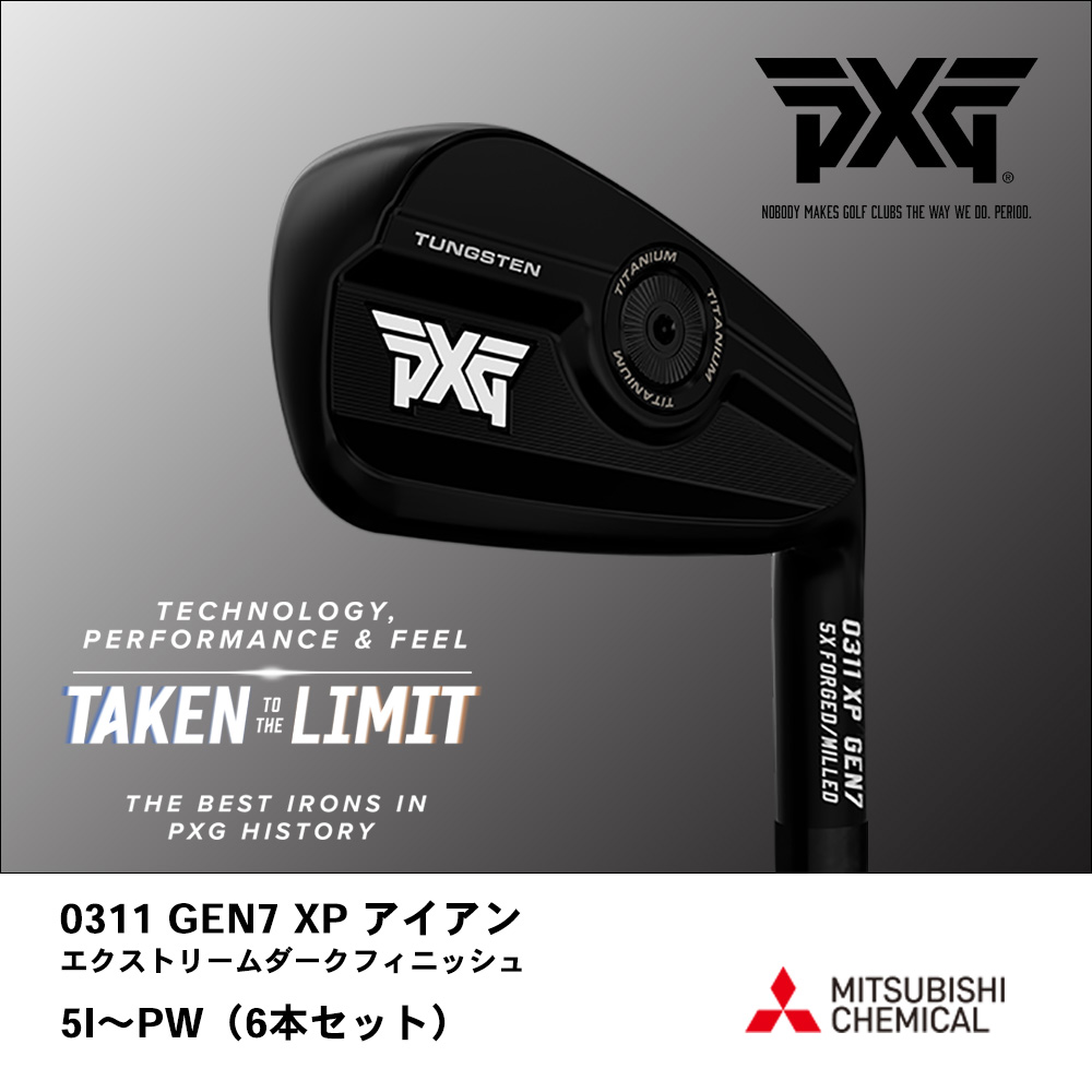 PXG ピーエックスジー 0311 GEN7 XP アイアン エクストリームダークフィニッシュ 5I～PW（6本セット）《 シャフト：三菱ケミカル 》