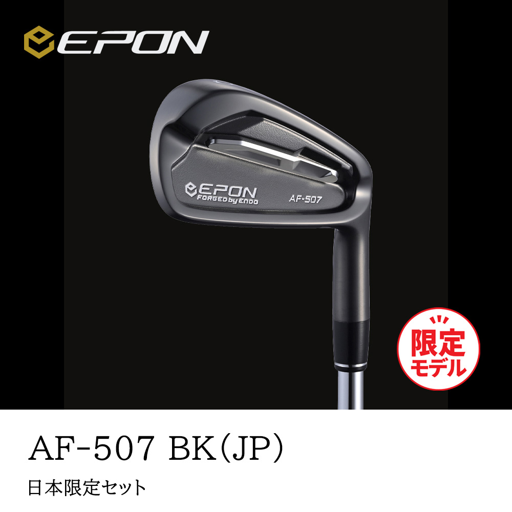 EPON GOLF エポンゴルフ AF-507 BK（JP）アイアン