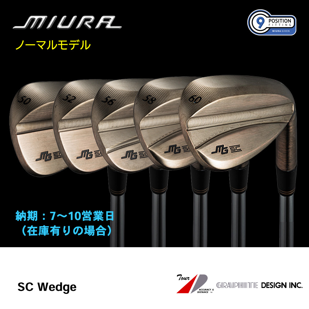 三浦技研 ミウラ SC Wedge ウェッジ（ノーマルモデル）《 シャフト：グラファイトデザイン 》