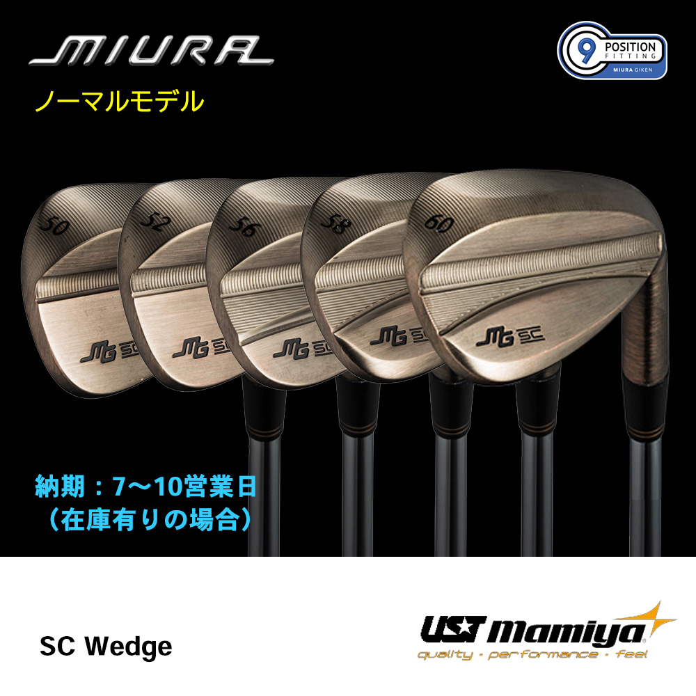 三浦技研 ミウラ SC Wedge ウェッジ（ノーマルモデル）《 シャフト：ＵＳＴマミヤ 》