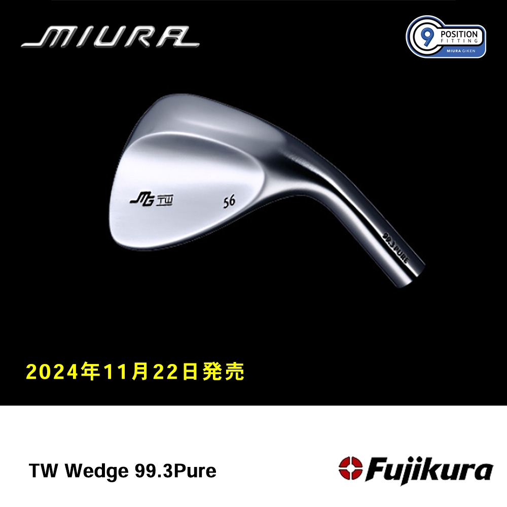 三浦技研 ミウラ TW Wedge 99.3Pure ウェッジ《 シャフト：フジクラシャフト 》