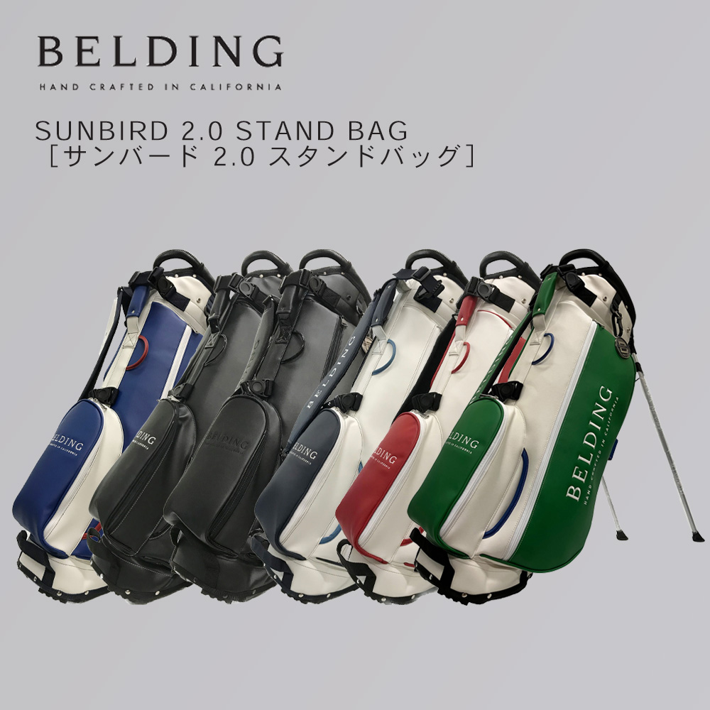 BELDING ベルディング SUNBIRD 2.0 STAND BAG サンバード 2.0 スタンドバッグ（8.5インチ）
