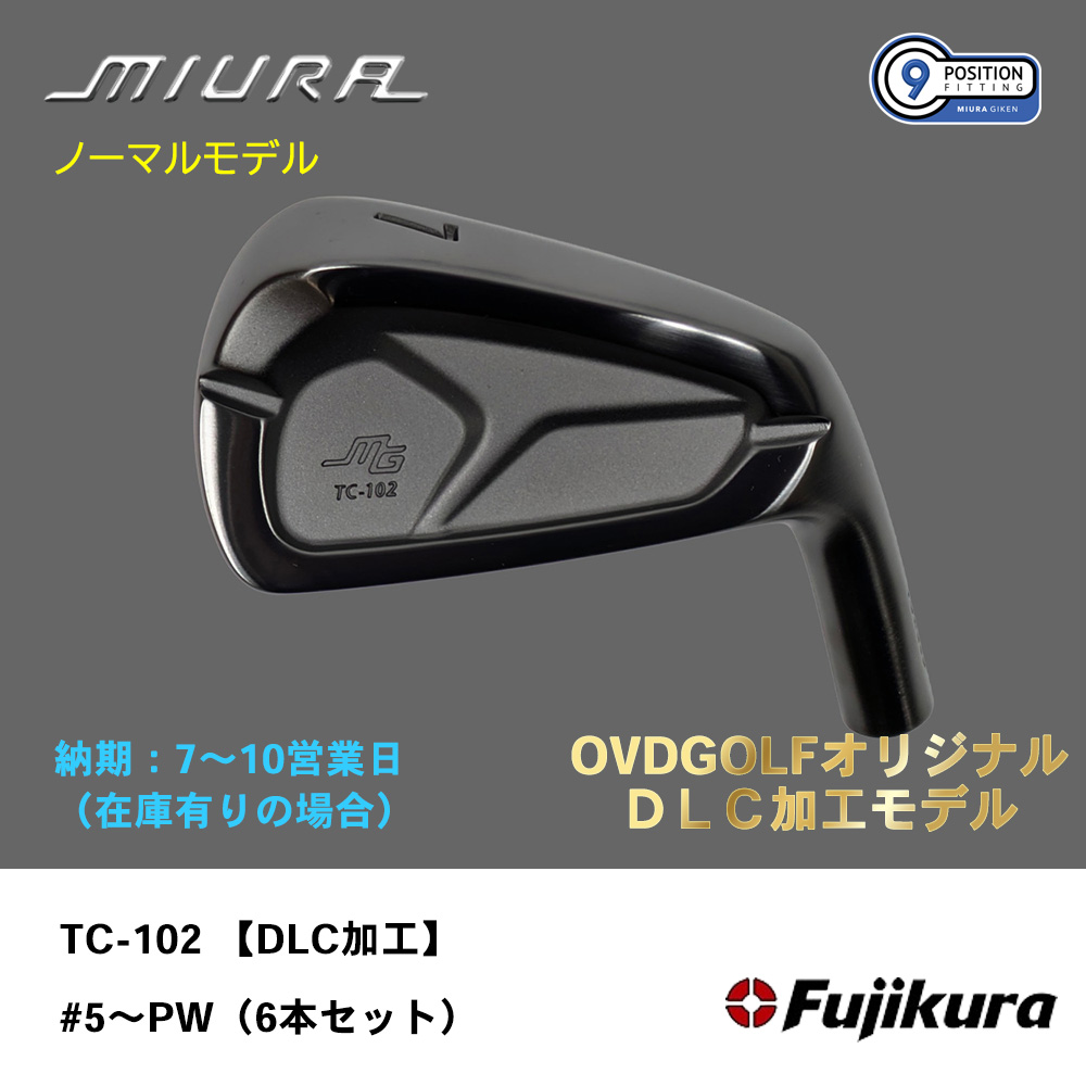 【納期：7～10営業日】三浦技研 ミウラ TC-102 アイアン【DLC加工】（ノーマルモデル）#5～PW（６本セット）《 シャフト：フジクラシャフト 》