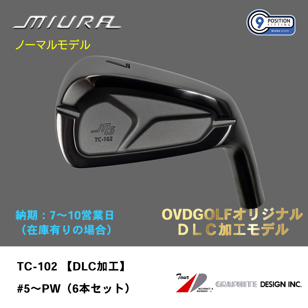 【納期：7～10営業日】三浦技研 ミウラ TC-102 アイアン【DLC加工】（ノーマルモデル）#5～PW（６本セット）《 シャフト：グラファイトデザイン 》