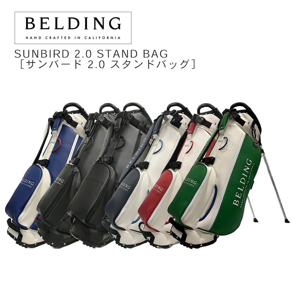 BELDING ベルディング SUNBIRD 2.0 STAND BAG サンバード 2.0 スタンドバッグ（8.5インチ）