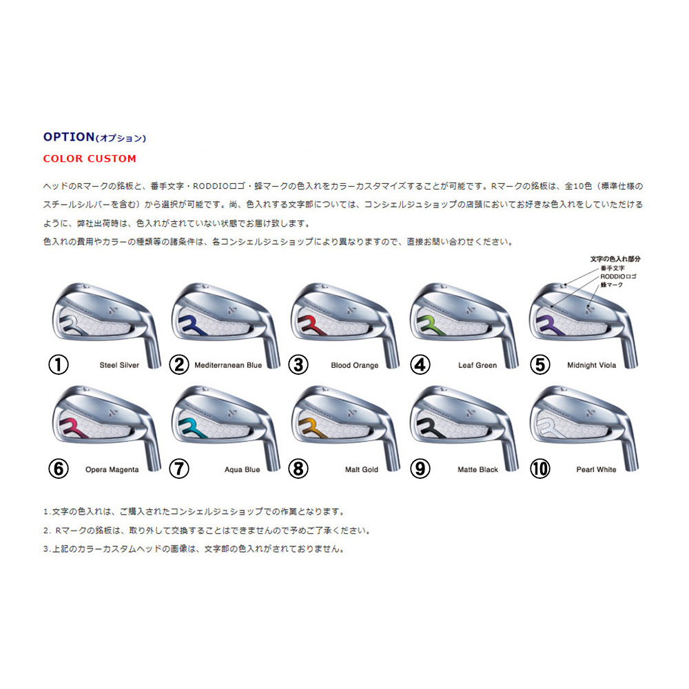 最終値下げ価格！ロッディオPCアイアン８本セット 最終値下げ価格！ロッディオPCアイアン8本セット OVDGOLF公式サイト
