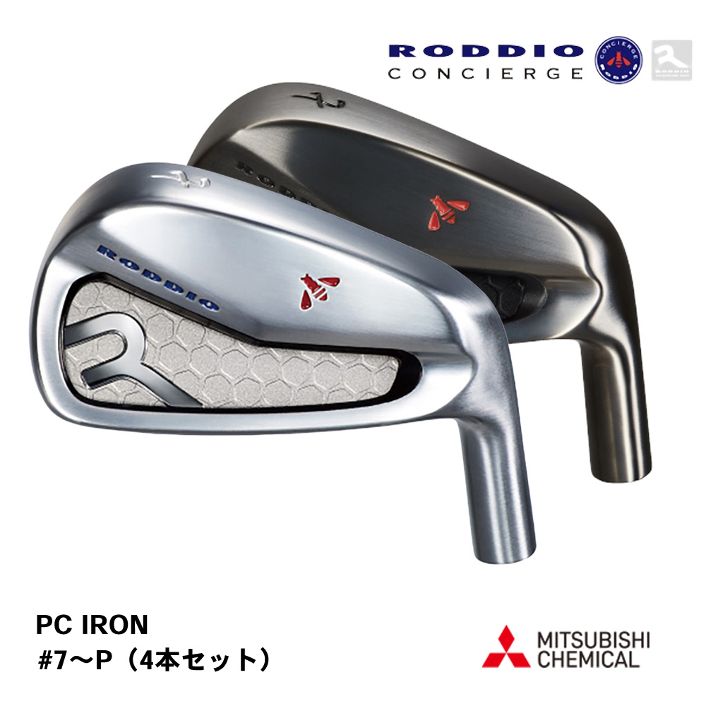 RODDIO ロッディオ PC IRON アイアン #7～PW（4本セット）《 シャフト：三菱ケミカル 》