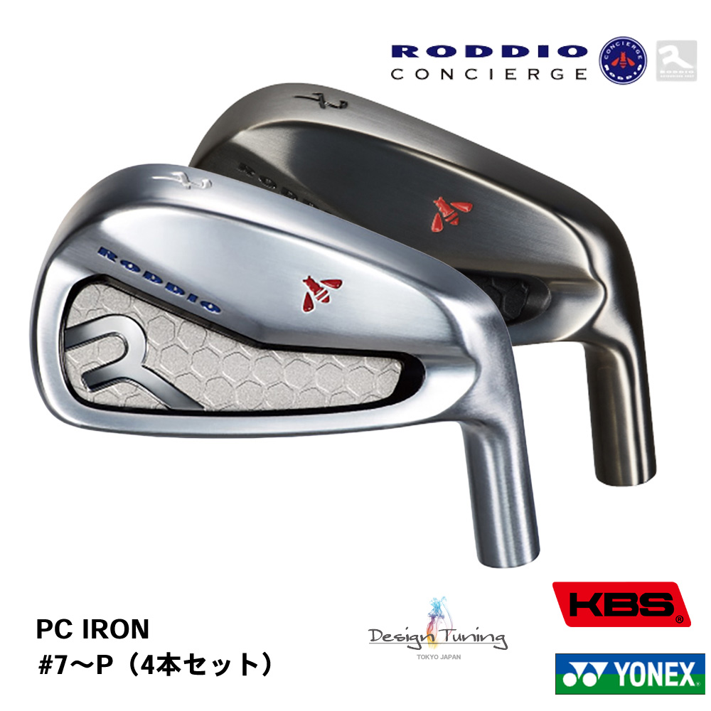 RODDIO ロッディオ PC IRON アイアン #7～PW（4本セット）《 シャフト：デザインチューニング・KBSシャフト・ヨネックス 》