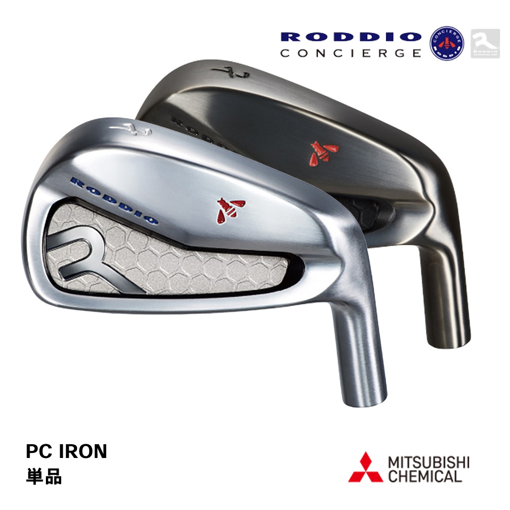 RODDIO ロッディオ PC IRON アイアン 単品《 シャフト：三菱ケミカル 》
