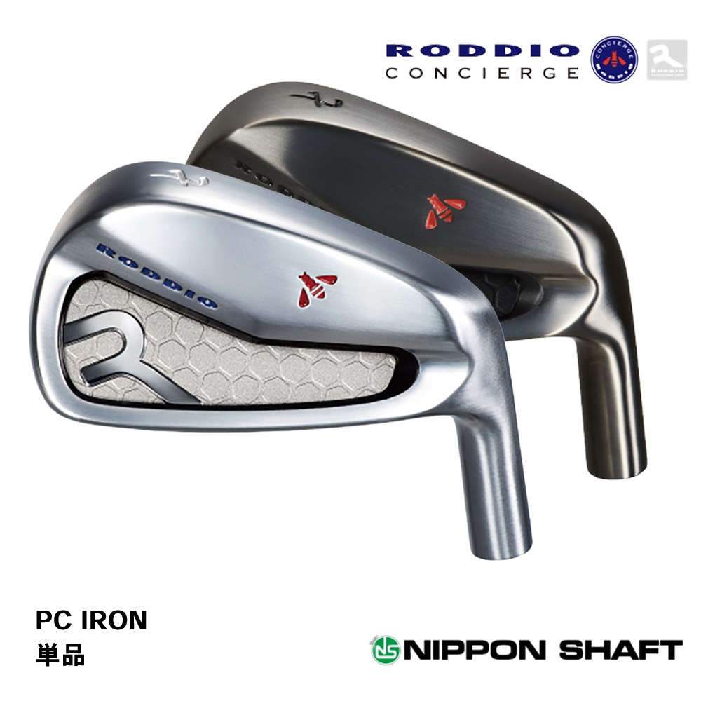 RODDIO ロッディオ PC IRON アイアン 単品《 シャフト：日本シャフト 》