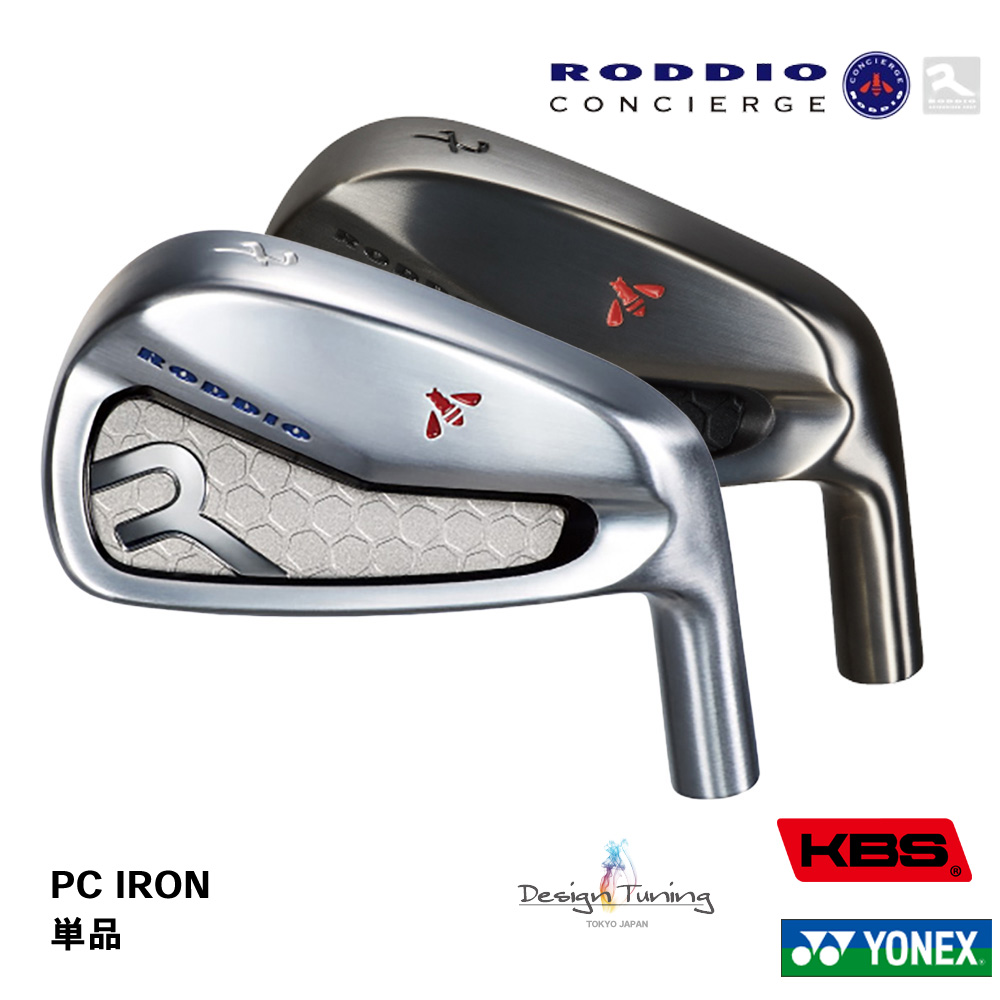 RODDIO ロッディオ PC IRON アイアン 単品《 シャフト：デザインチューニング・KBSシャフト・ヨネックス 》