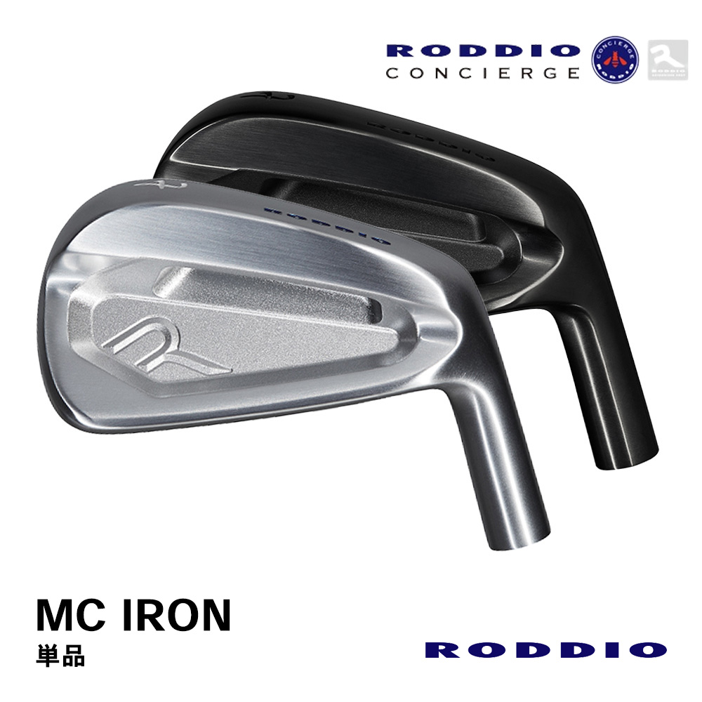 RODDIO ロッディオ MC IRON アイアン 単品《 シャフト：ロッディオ 》