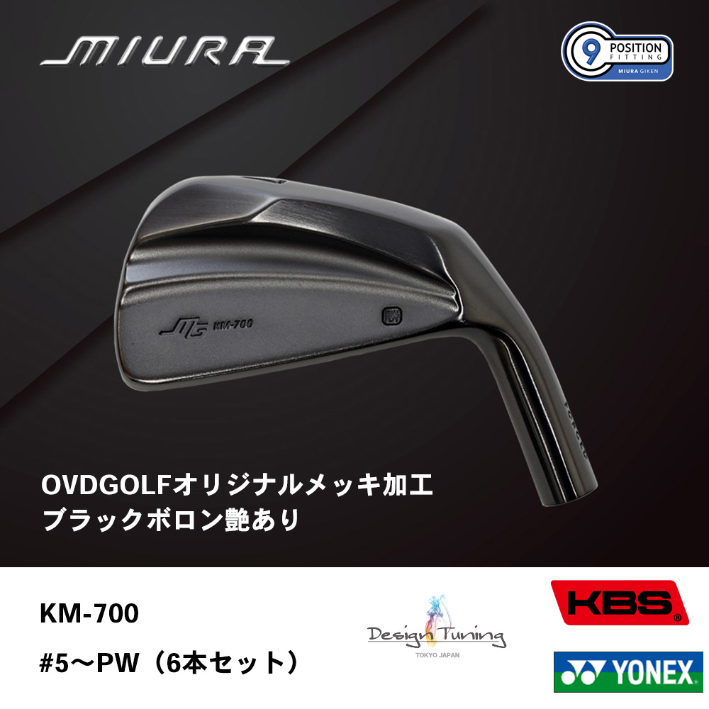 OVDGOLF公式サイト｜カスタムクラブはお任せください。ミウラ・エポン・ロッディオが熱い！ / 三浦技研／MIURA