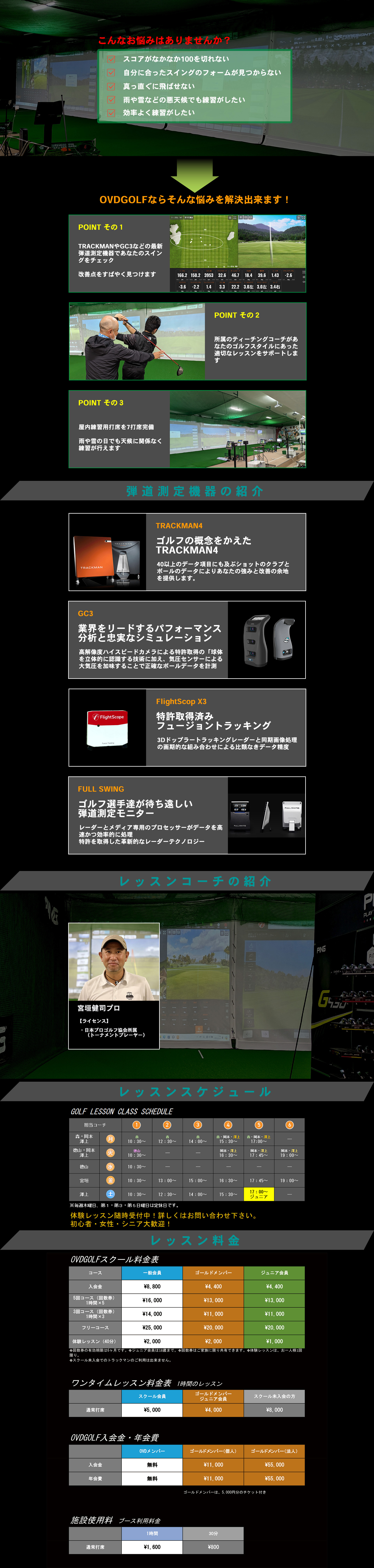 レッスン案内