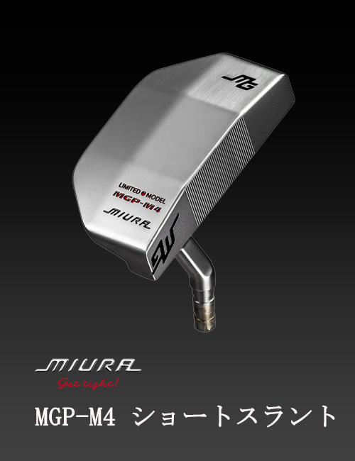 ［三浦技研］ MGP-M4 パター ショートスラント（SS）